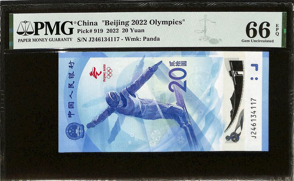 China - 20 Yuan 2022 - Pick # 919 - COMMEMORATIVE - PMG 66 EPQ
