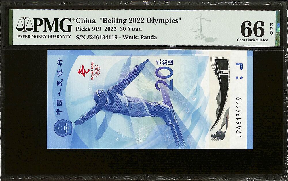 China - 20 Yuan 2022 - Pick # 919 - COMMEMORATIVE - PMG 66 EPQ