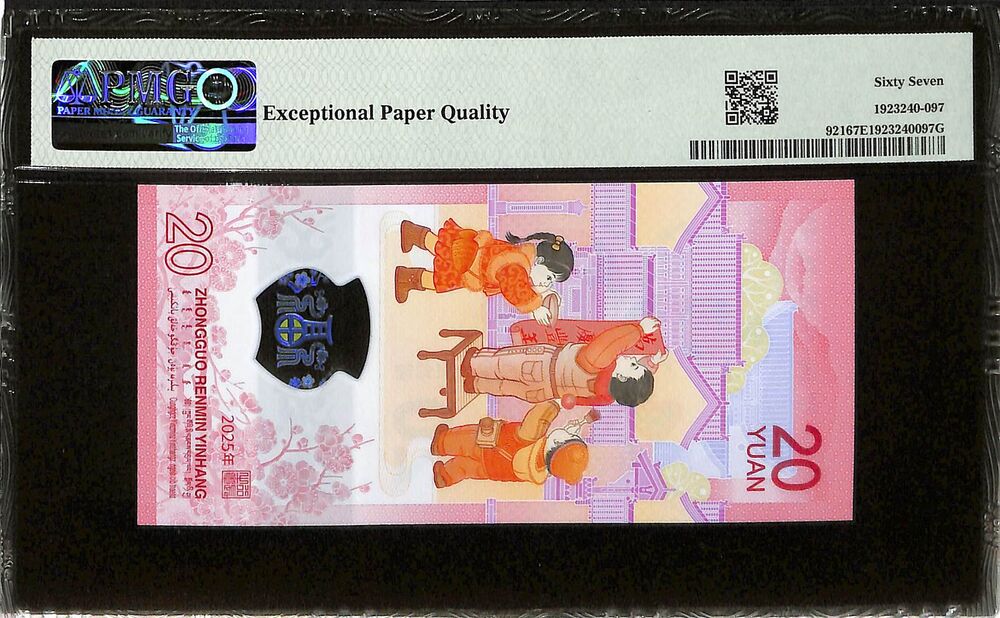 China - 20 Yuan 2025 - Pick # 921 - COMMEMORATIVE - PMG 67 EPQ