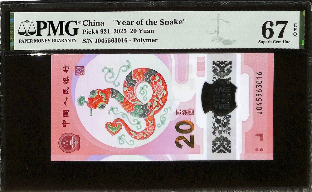 China - 20 Yuan 2025 - Pick # 921 - COMMEMORATIVE - PMG 67 EPQ