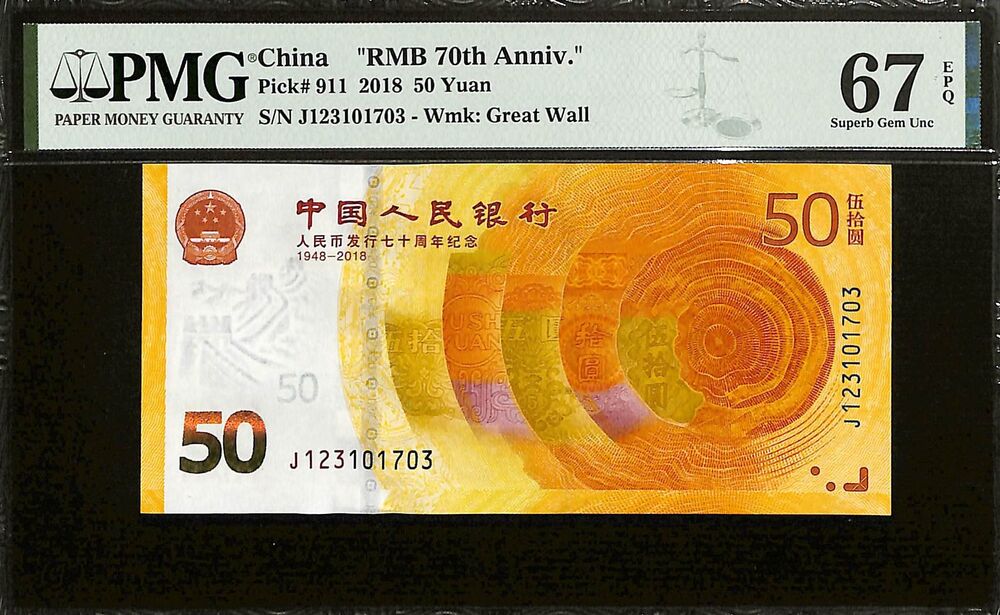 China - 50 Yuan 2018 - pick # 911 - COMMEMORATIVE - PMG 67 EPQ