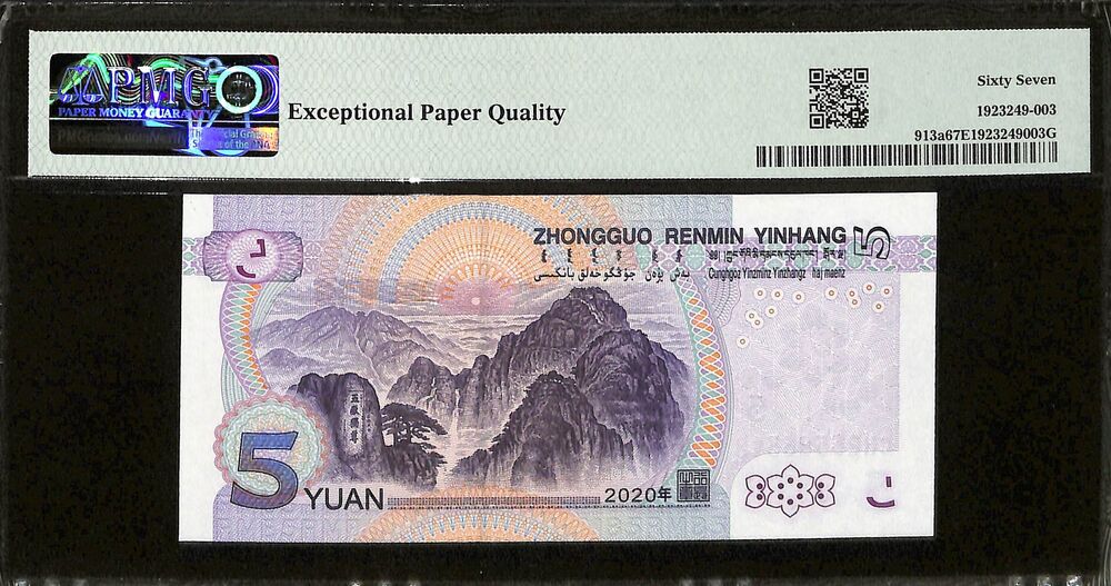 China - 5 Yuan 2020 - Pick # 913a - PMG 67 EPQ
