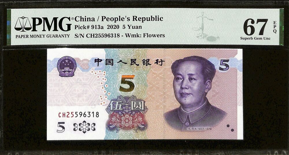 China - 5 Yuan 2020 - Pick # 913a - PMG 67 EPQ
