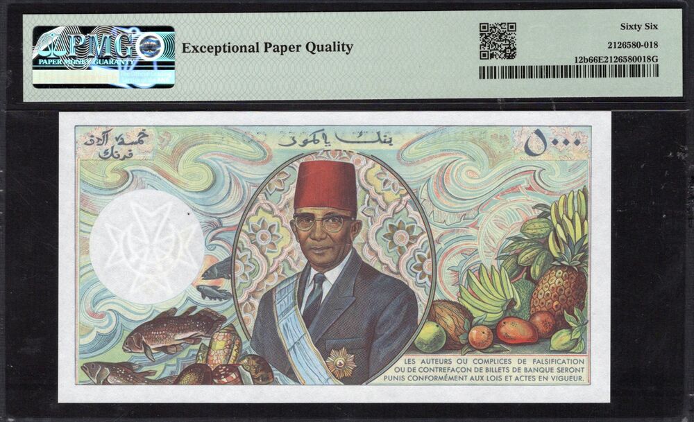 Comoros - 5000 Francs ND (1984) - Pick # 12b - PMG 66 EPQ