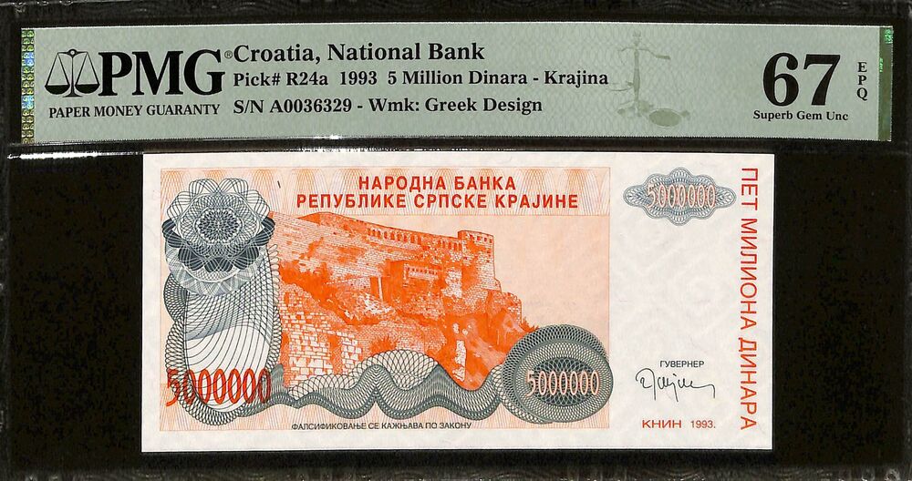 Croatia - 5 Million Dinara 1993 - Pick # R24a - PMG 67 EPQ