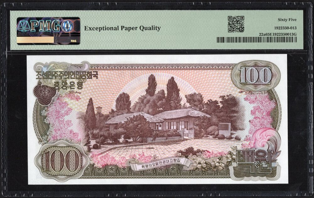 DPR Korea - 100 Won 1978 - Pick # 22a - PMG 65 EPQ
