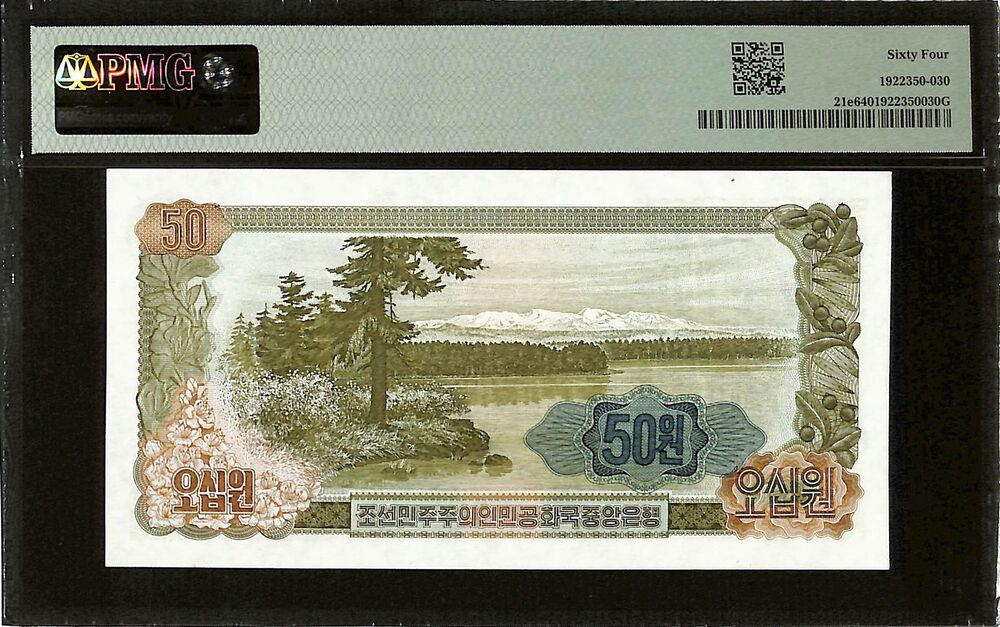 DPR Korea - 50 Won 1978 - Pick # 21e - PMG 64