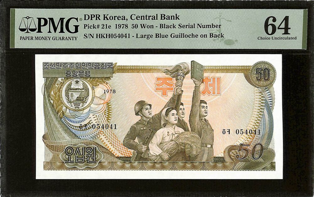 DPR Korea - 50 Won 1978 - Pick # 21e - PMG 64