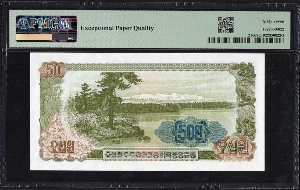 DPR Korea - 50 Won 1978 - Pick # 21e - PMG 67 EPQ