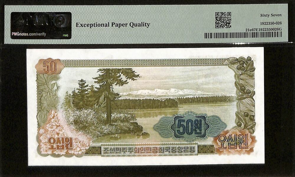 DPR Korea - 50 Won 1978 - Pick # 21e - PMG 67 EPQ