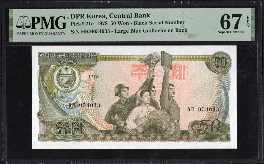 DPR Korea - 50 Won 1978 - Pick # 21e - PMG 67 EPQ
