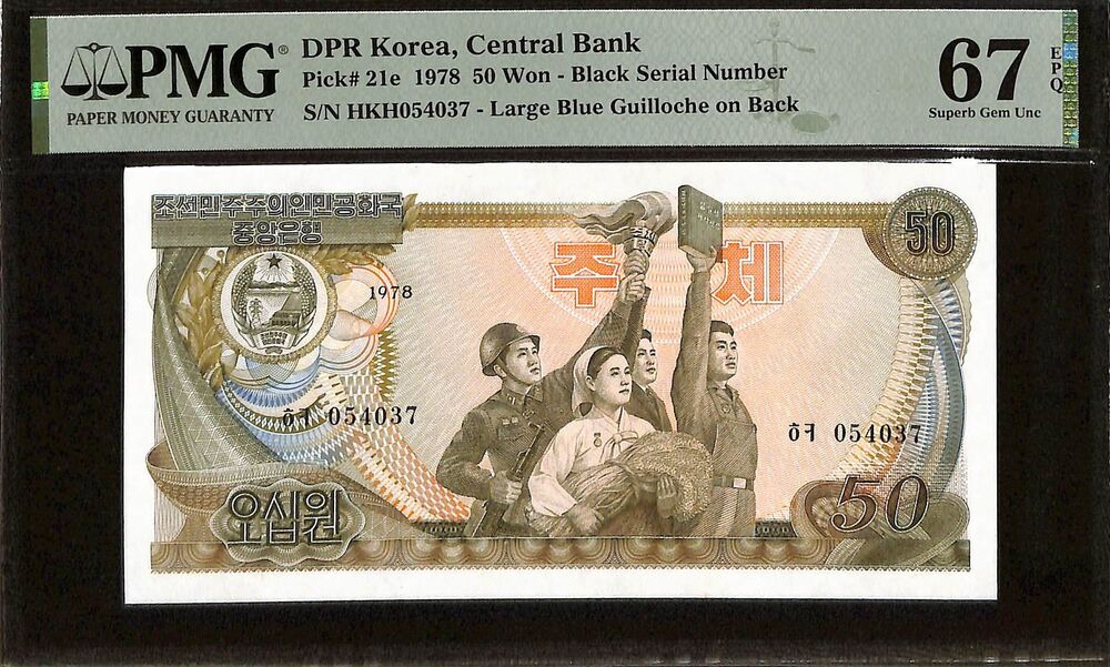 DPR Korea - 50 Won 1978 - Pick # 21e - PMG 67 EPQ