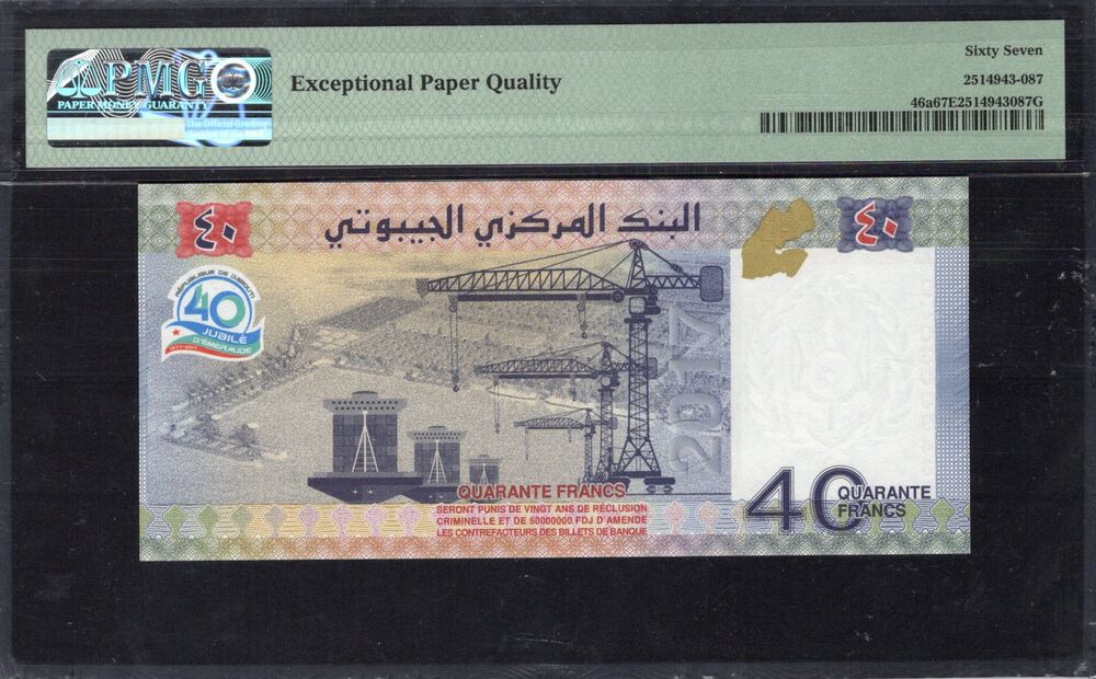 Djibouti - 40 Francs 2017 - Pick # 46a - COMMEMORATIVE - PMG 67 EPQ