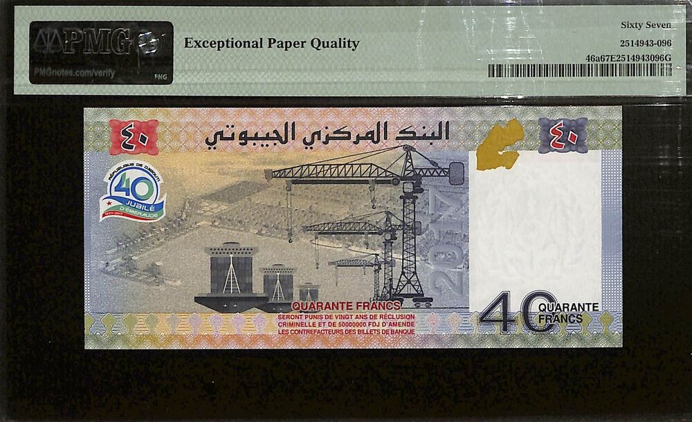 Djibouti - 40 Francs 2017 - Pick # 46a - COMMEMORATIVE - PMG 67 EPQ