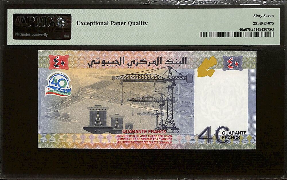 Djibouti - 40 Francs 2017 - Pick # 46a - COMMEMORATIVE - PMG 67 EPQ
