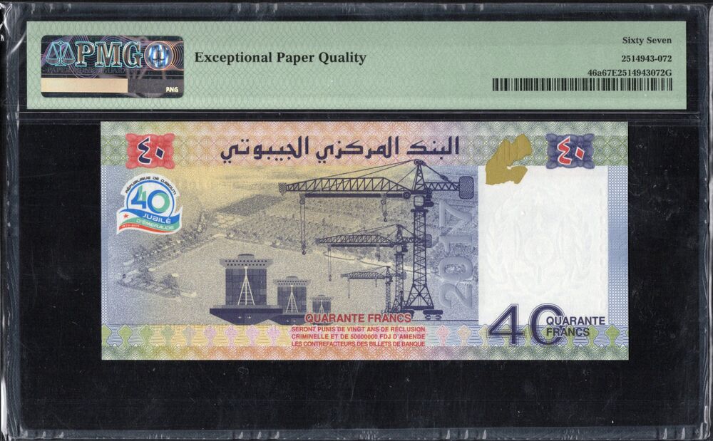 Djibouti - 40 Francs 2017 - Pick # 46a - COMMEMORATIVE - PMG 67 EPQ