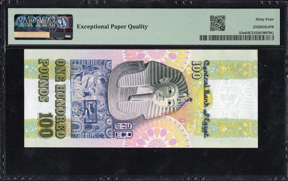 Egypt - 100 Pound 1978 - Pick # 53a - PMG 64 EPQ