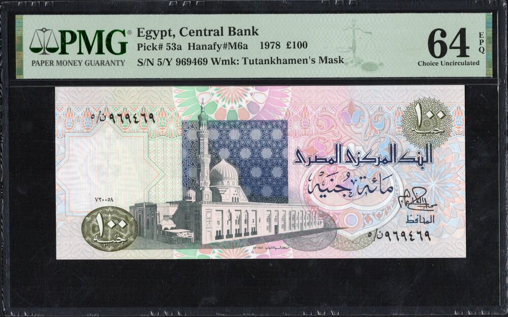 Egypt - 100 Pound 1978 - Pick # 53a - PMG 64 EPQ