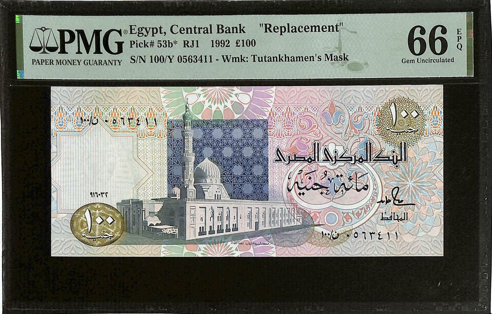 Egypt - 100 Pounds 1992 - Pick # 53b - PMG 66 EPQ