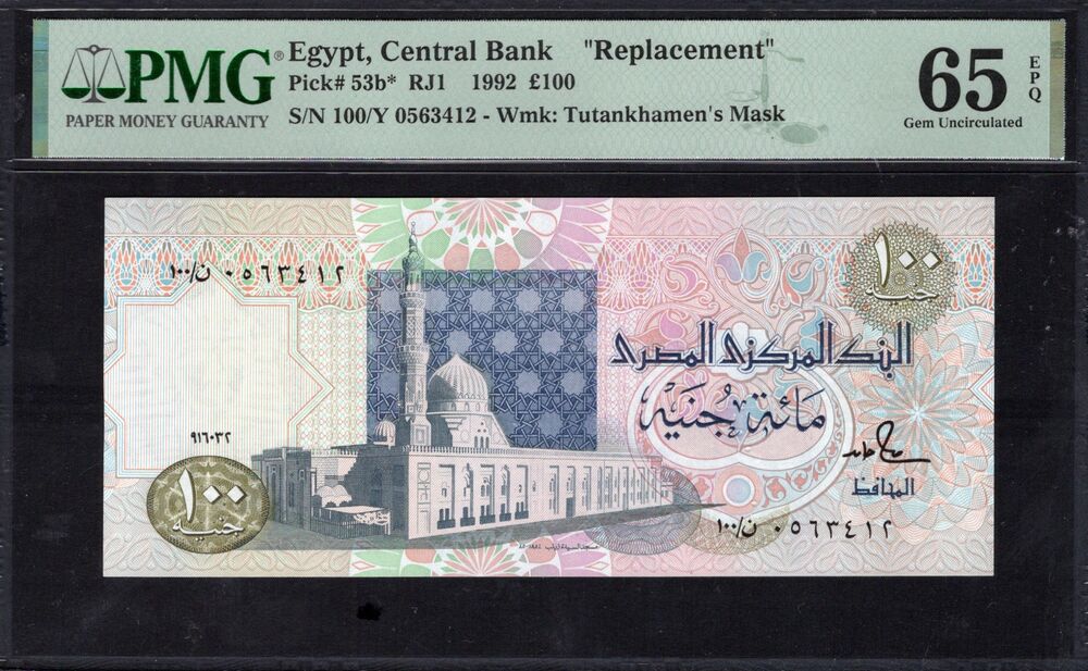 Egypt - 100 Pounds 1992 - Pick # 53b - REPLACEMENT - PMG 65 EPQ