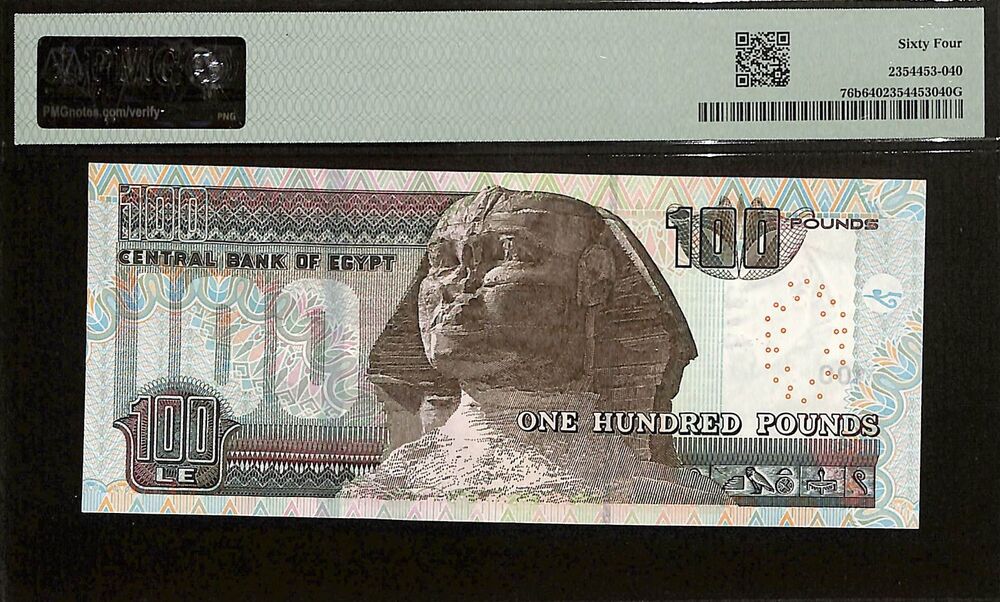 Egypt - 100 Pounds 2015-16 - Pick # 76b - SERIAL NO. 2 - PMG 64