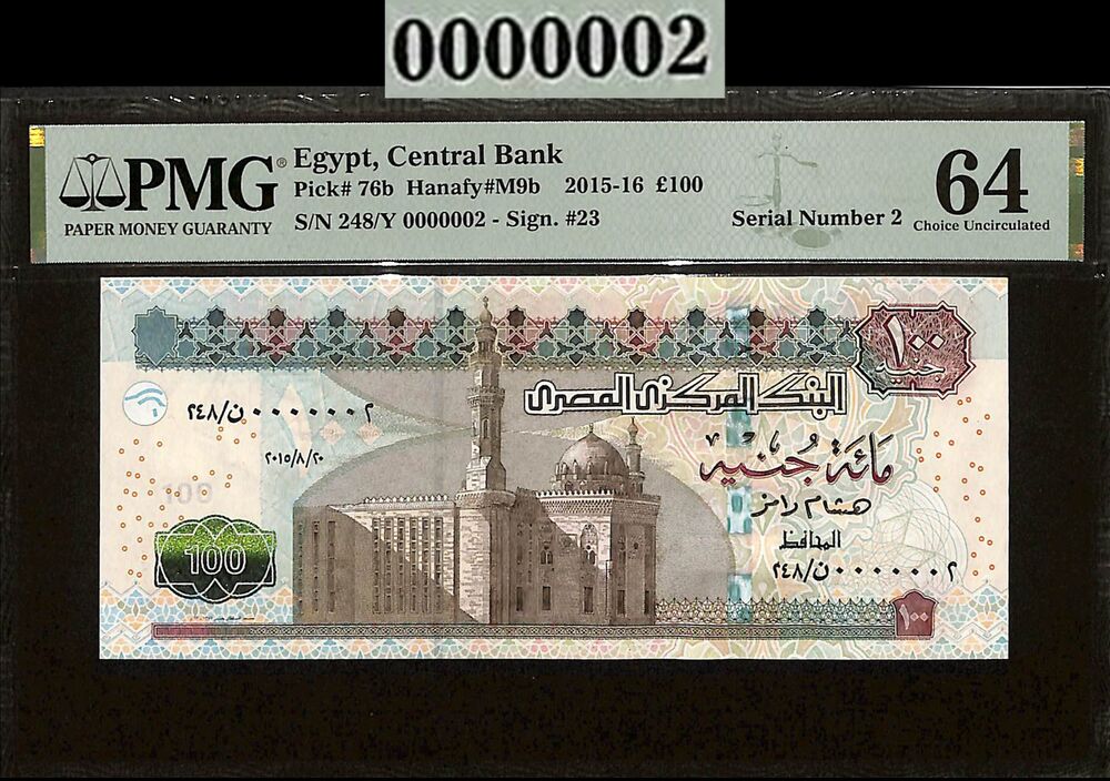 Egypt - 100 Pounds 2015-16 - Pick # 76b - SERIAL NO. 2 - PMG 64