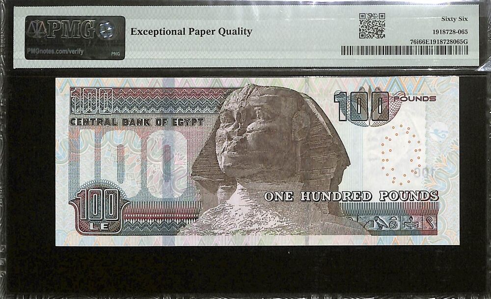Egypt - 100 Pounds 2021 - Pick # 76i - SOLID SERIAL - PMG 66 EPQ