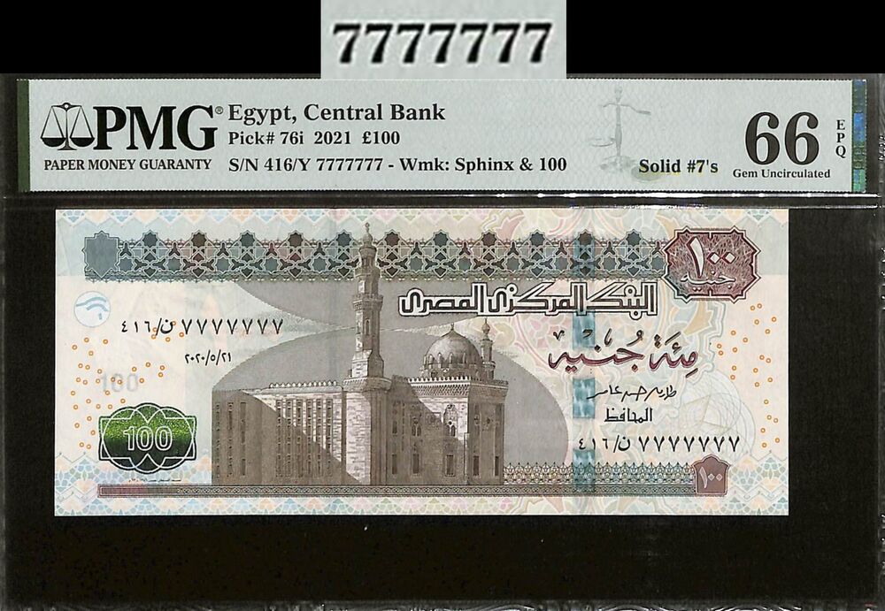 Egypt - 100 Pounds 2021 - Pick # 76i - SOLID SERIAL - PMG 66 EPQ