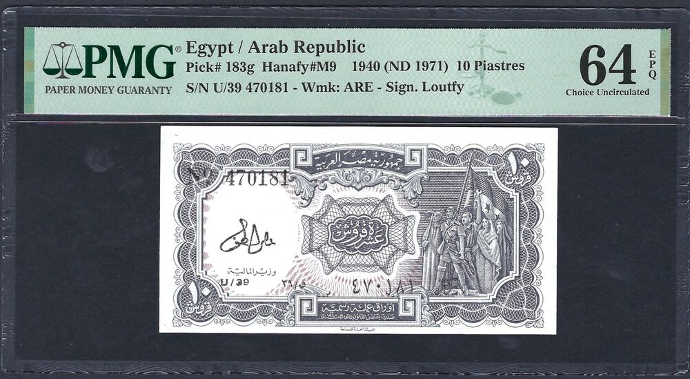 Egypt - 10 Piastres 1940 (ND 1971) - Pick # 183g - PMG 64 EPQ