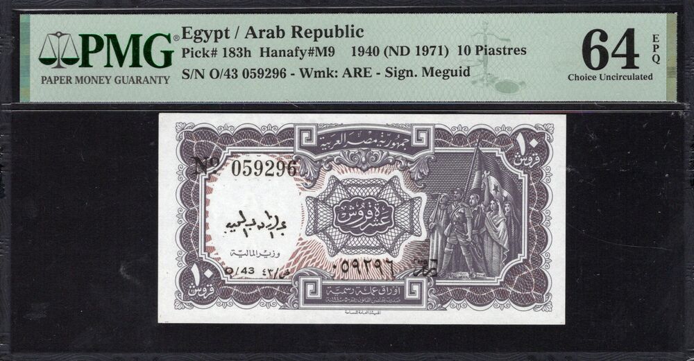 Egypt - 10 Piastres 1940 (ND 1971) - Pick # 183h - PMG 64 EPQ