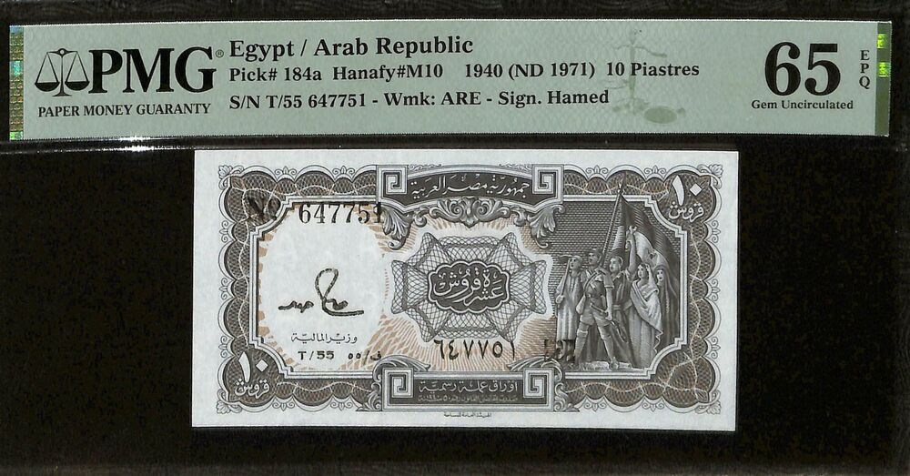 Egypt - 10 Piastres 1940 (ND 1971) - Pick # 184a - PMG 65 EPQ