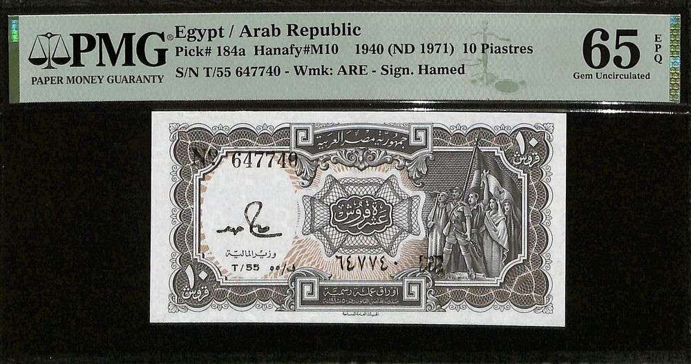 Egypt - 10 Piastres 1940 (ND 1971) - Pick # 184a - PMG 65 EPQ