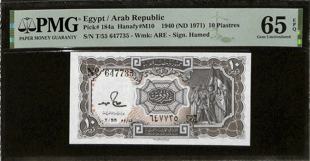Egypt - 10 Piastres 1940 ND(1971) - Pick # 184a - PMG 65 EPQ