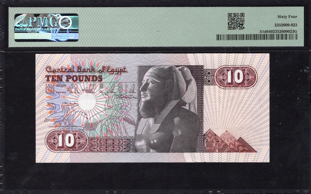 Egypt - 10 Pounds 1986-87 - Pick # 51d - PMG 64