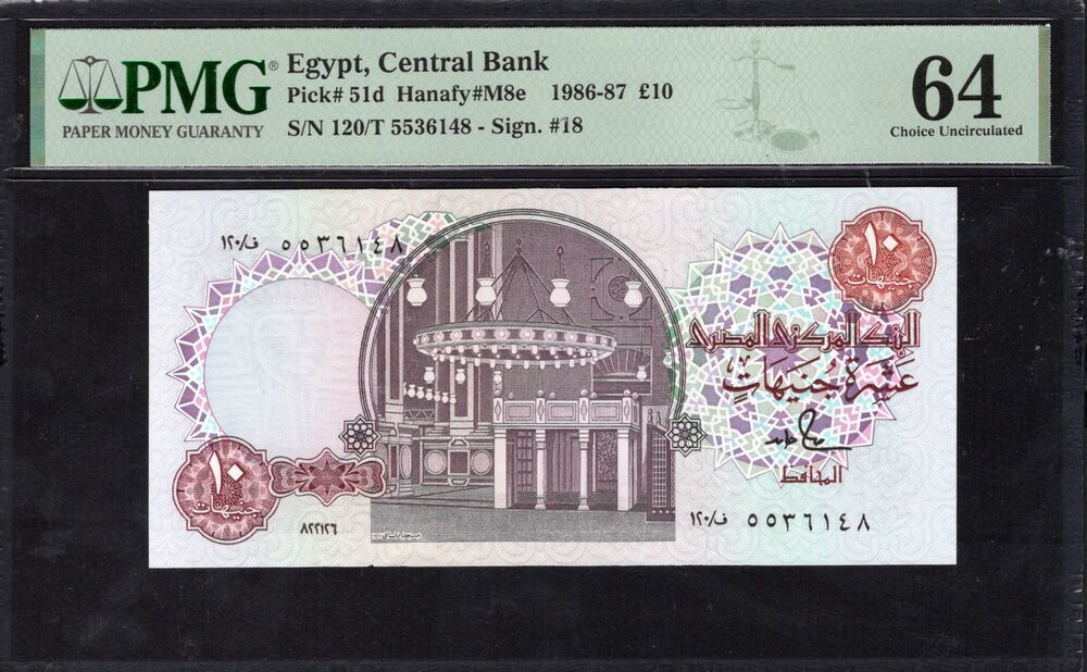 Egypt - 10 Pounds 1986-87 - Pick # 51d - PMG 64