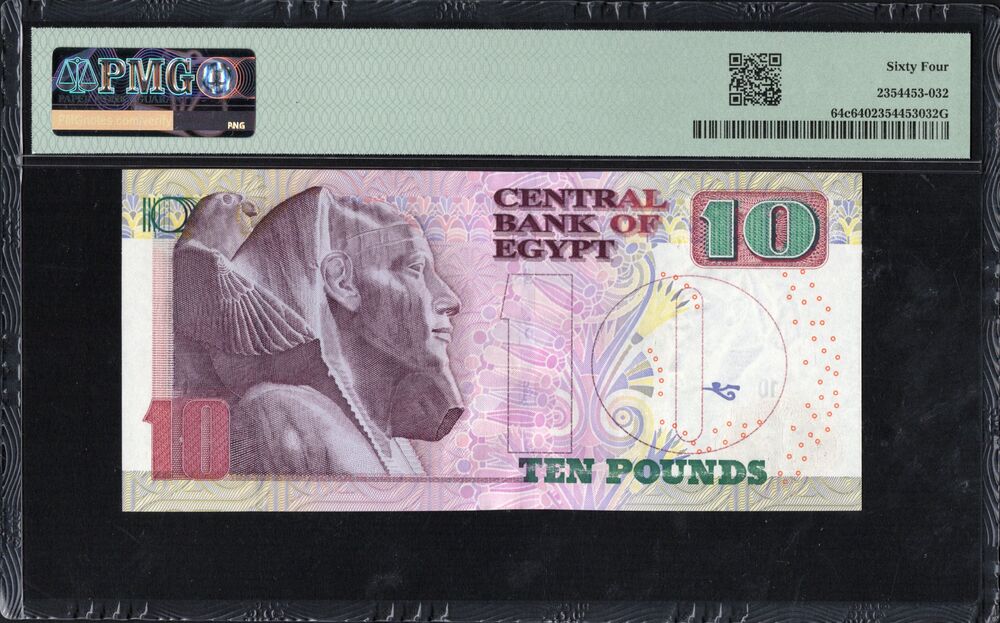 Egypt - 10 Pounds 2004-12 - Pick # 64c - Serial N. 4 - PMG 64