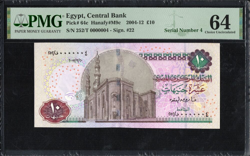 Egypt - 10 Pounds 2004-12 - Pick # 64c - Serial N. 4 - PMG 64
