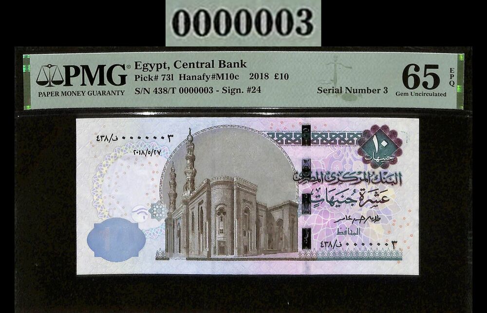 Egypt - 10 Pounds 2018 - Pick # 731 - SERIAL N. 3 - PMG 65 EPQ