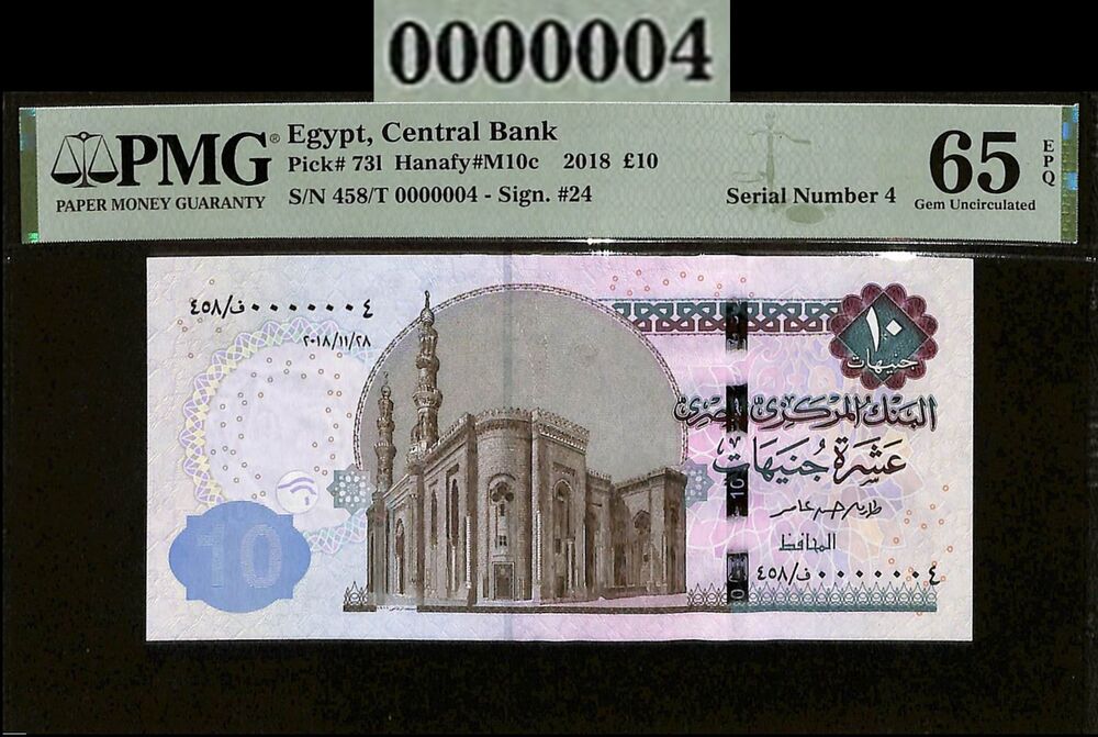 Egypt - 10 Pounds 2018 - Pick # 731 - SERIAL NO. 4 - PMG 65 EPQ