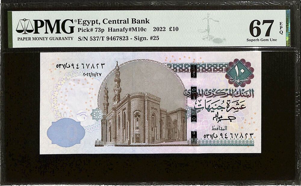 Egypt - 10 Pounds 2022 - Pick # 73p - PMG 67 EPQ