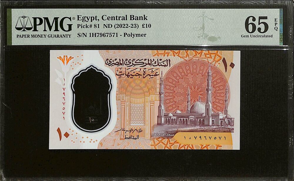 Egypt - 10 Pounds ND (2022-23) - Pick # 81 - PMG 65 EPQ