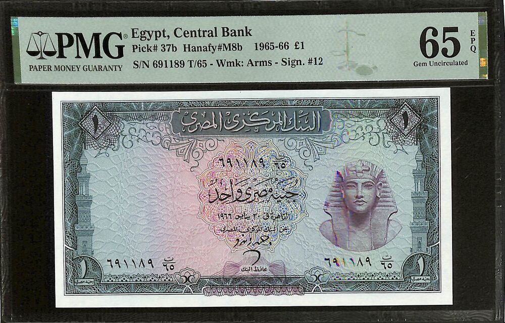 Egypt - 1 Pound 1965-1966 - Pick # 37b - PMG 65 EPQ