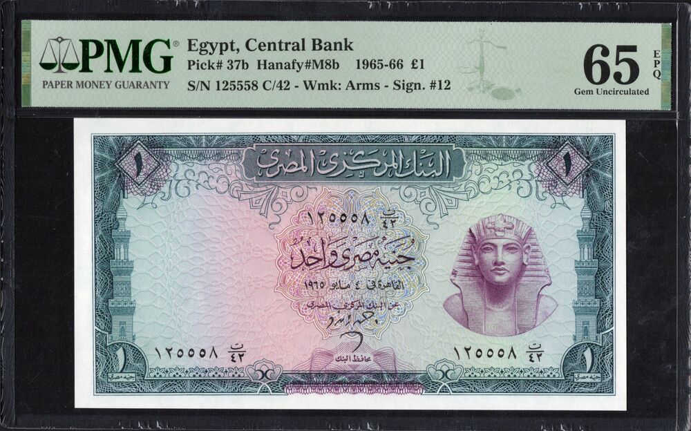 Egypt - 1 Pound 1965-66 - Pick # 37b - PMG 65 EPQ