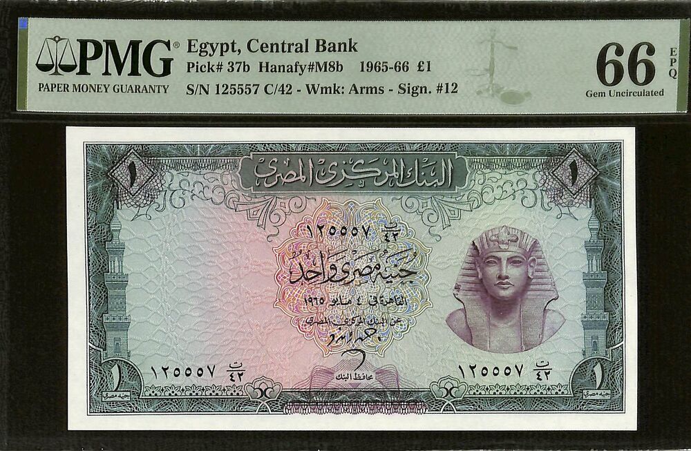 Egypt - 1 Pound 1965-66 - Pick # 37b - PMG 66 EPQ