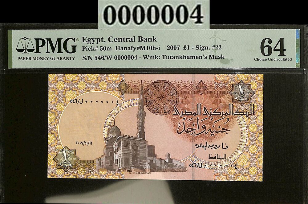Egypt - 1 Pound 2007 - Pick # 50m - Serial N. 4  - PMG 64