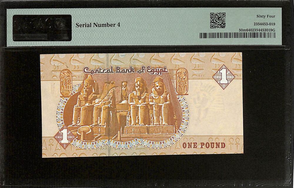 Egypt - 1 Pound 2007 - Pick # 50m - PMG 64
