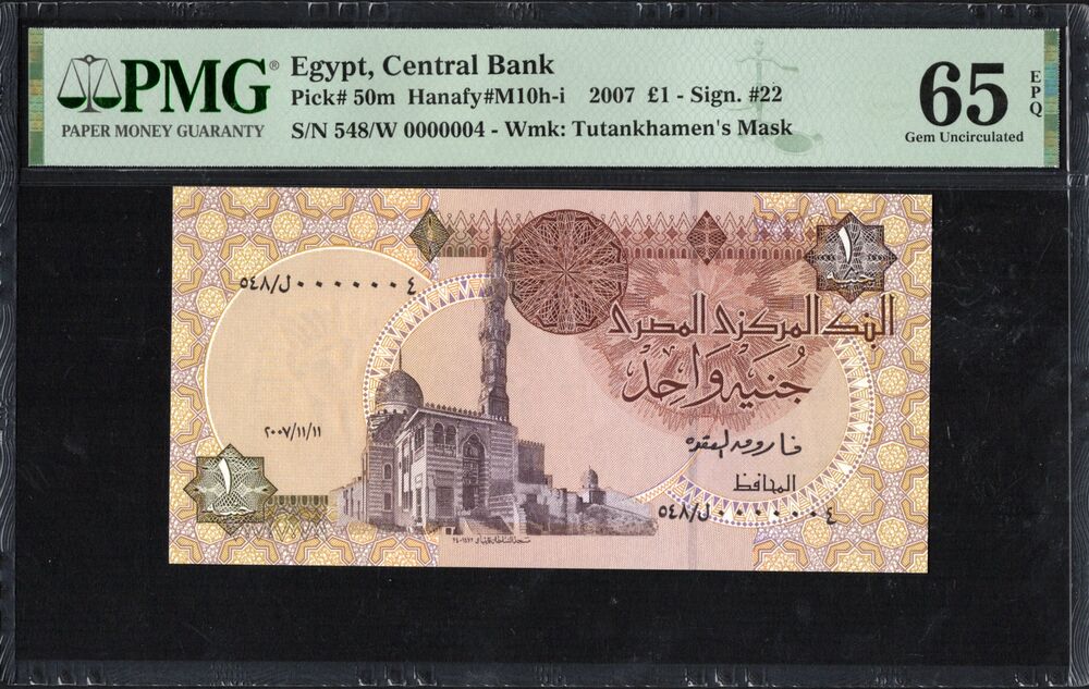 Egypt - 1 Pound 2007 - Pick # 50m - Serial N. 4 - PMG 65 EPQ