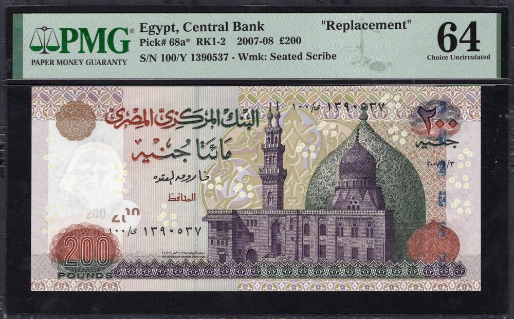 Egypt - 200 Pounds 2007-08 - Pick # 68a - REPLACEMENT - PMG 64
