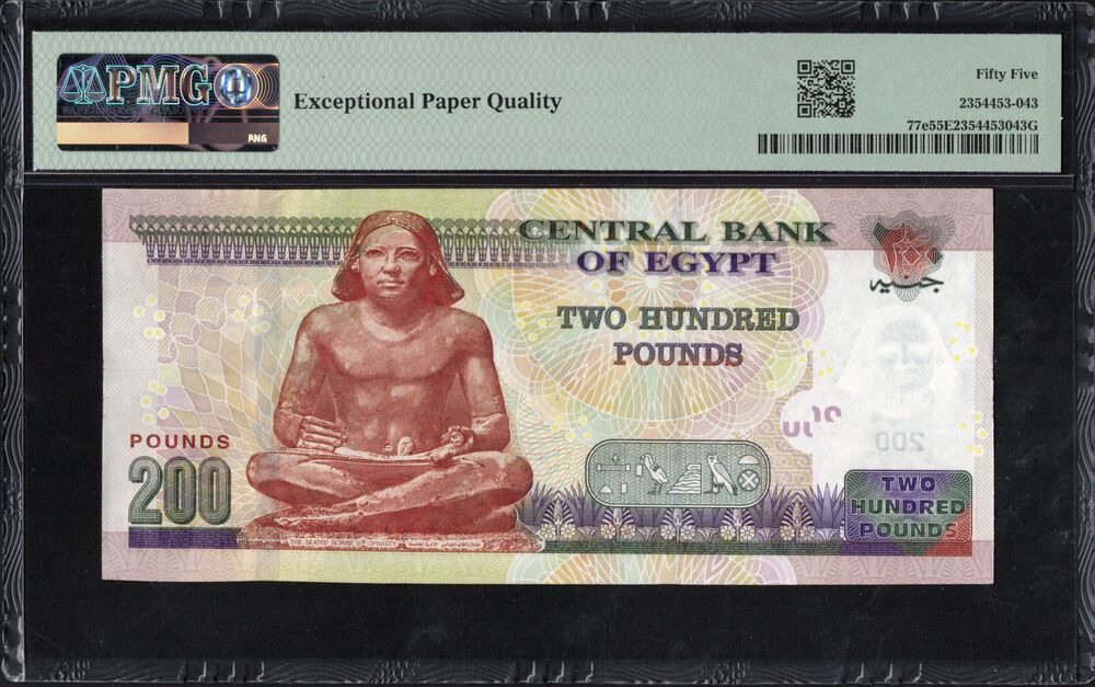 Egypt - 200 Pounds 2016 - Pick # 77e - Serial N. 2 - PMG 55 EPQ
