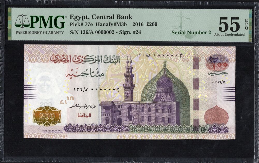 Egypt - 200 Pounds 2016 - Pick # 77e - Serial N. 2 - PMG 55 EPQ
